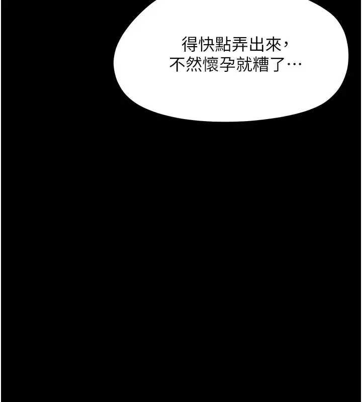 漫画《幼惑》第43话第177张图