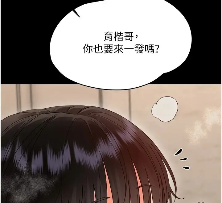 漫画《幼惑》第43话第179张图