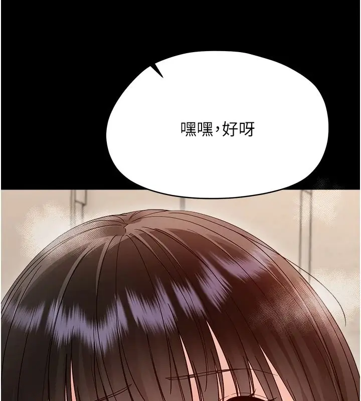 漫画《幼惑》第43话第182张图