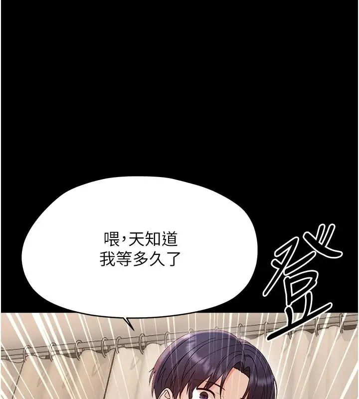 漫画《幼惑》第43话第184张图
