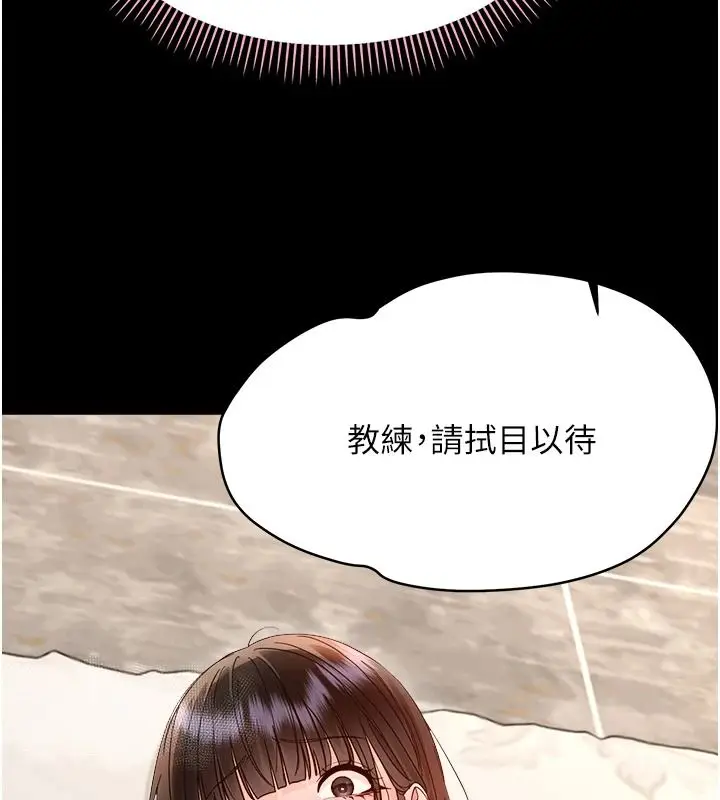 漫画《幼惑》第43话第187张图