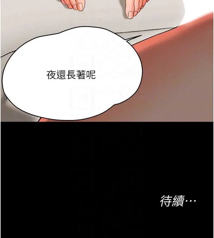 漫画《幼惑》第43话第190张图