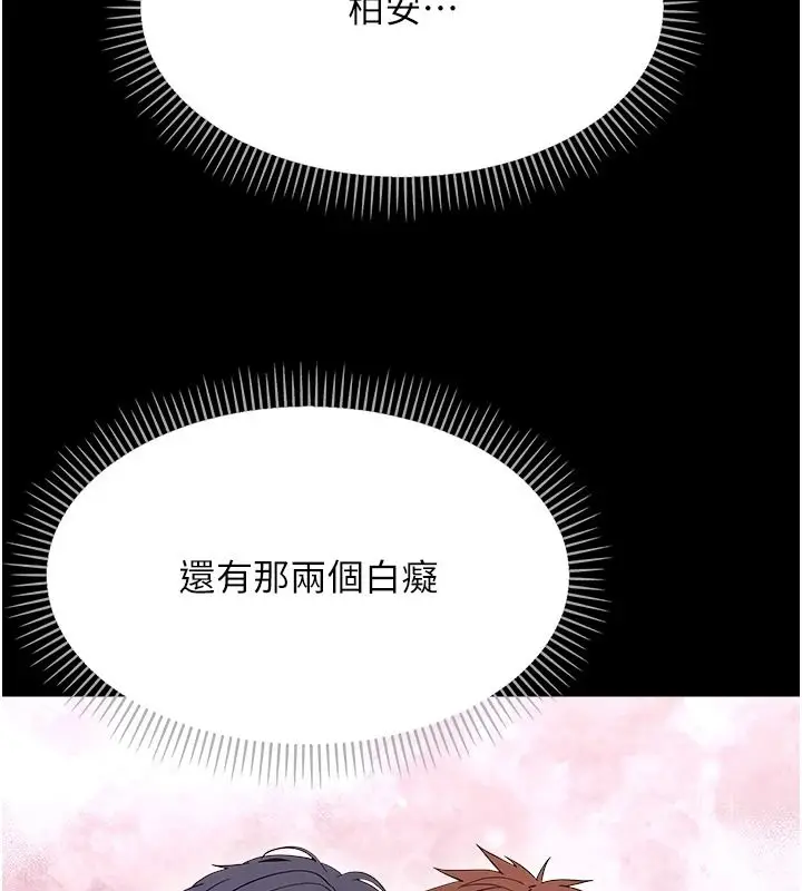 漫画《幼惑》第43话第24张图