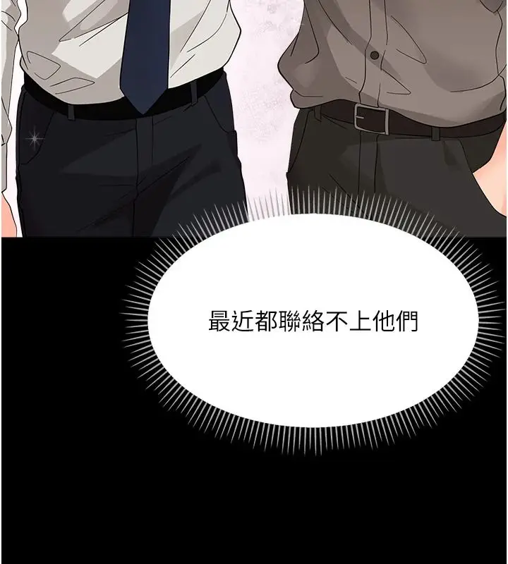 漫画《幼惑》第43话第26张图