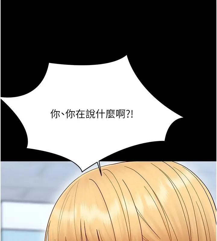 漫画《幼惑》第43话第3张图