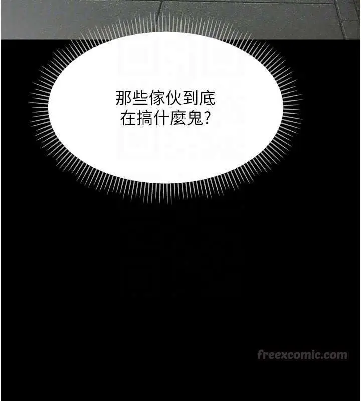 漫画《幼惑》第43话第30张图