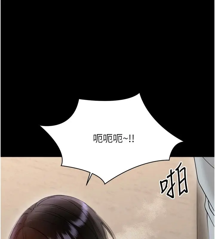 漫画《幼惑》第43话第33张图