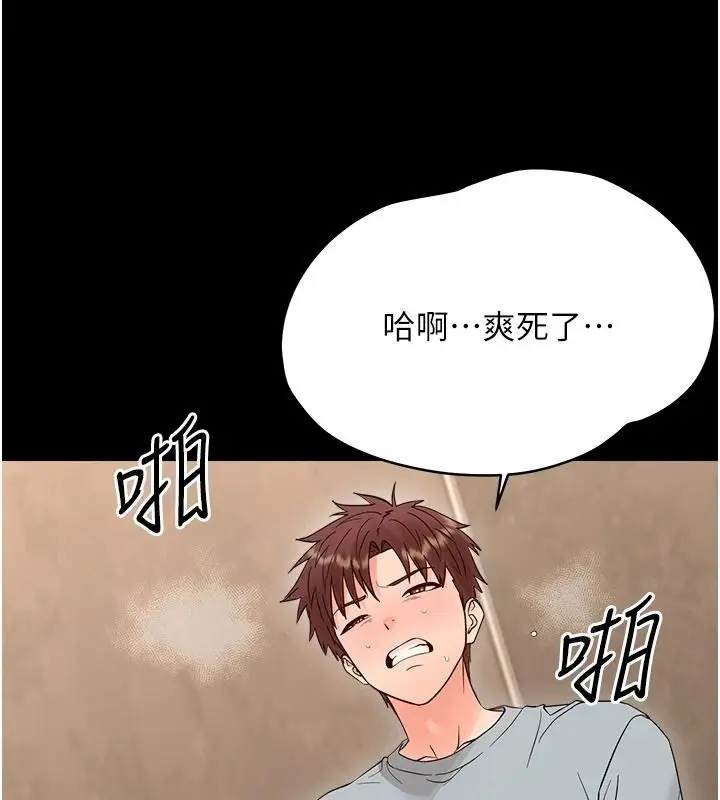 漫画《幼惑》第43话第36张图
