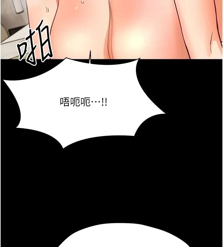 漫画《幼惑》第43话第38张图