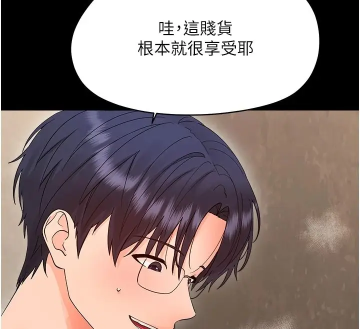 漫画《幼惑》第43话第39张图