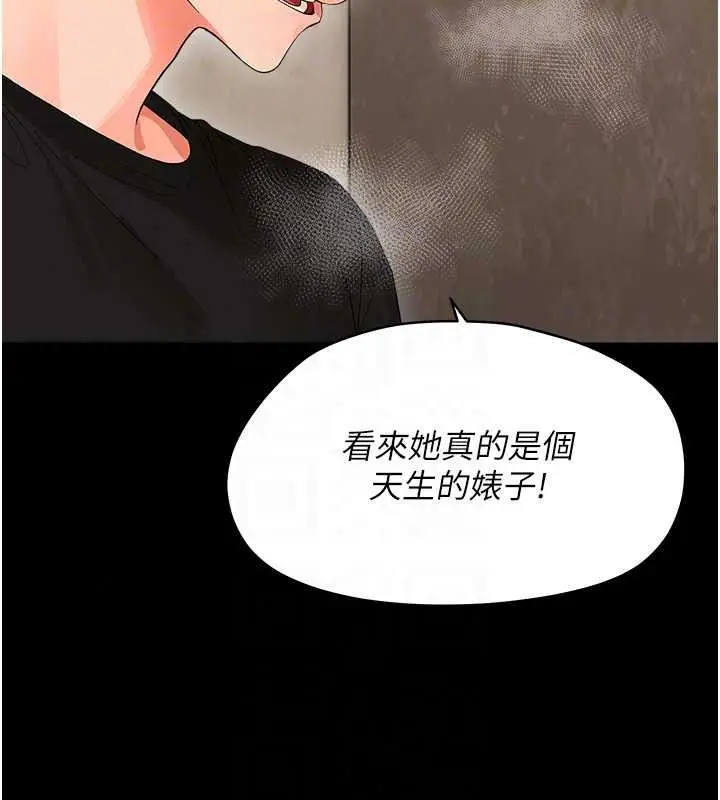 漫画《幼惑》第43话第40张图