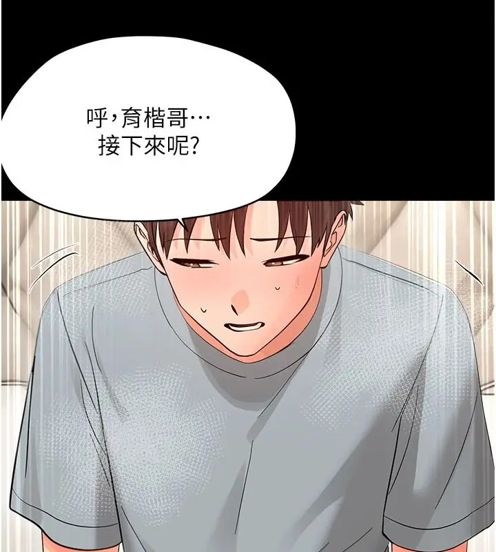 漫画《幼惑》第43话第42张图