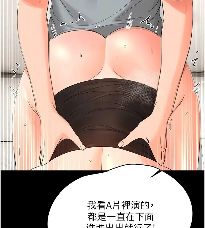 漫画《幼惑》第43话第43张图