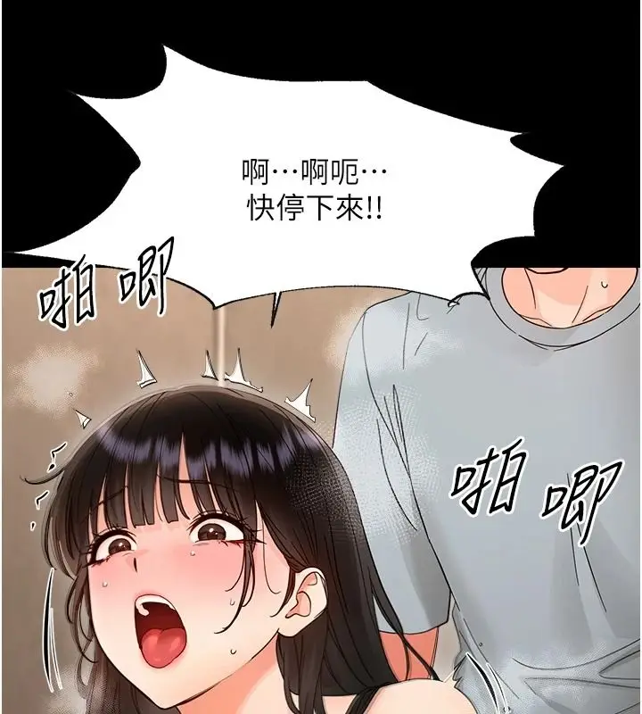 漫画《幼惑》第43话第47张图
