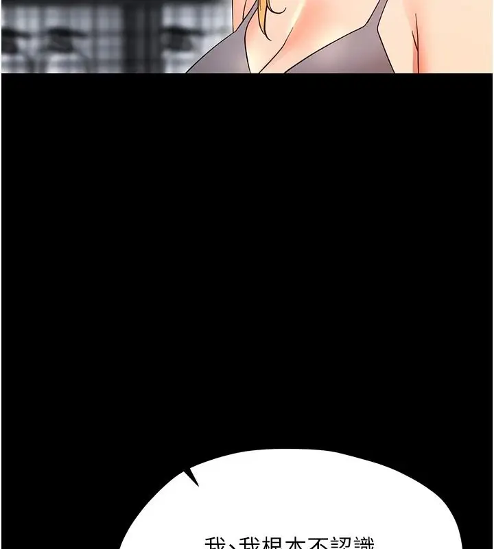 漫画《幼惑》第43话第5张图