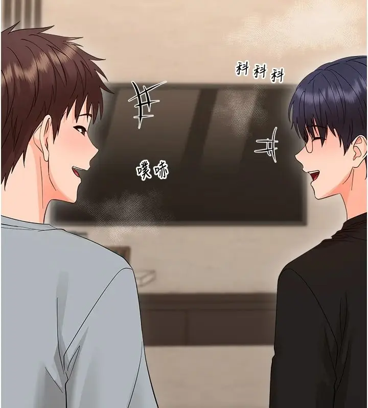 漫画《幼惑》第43话第51张图