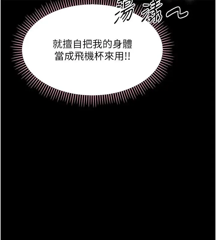 漫画《幼惑》第43话第54张图