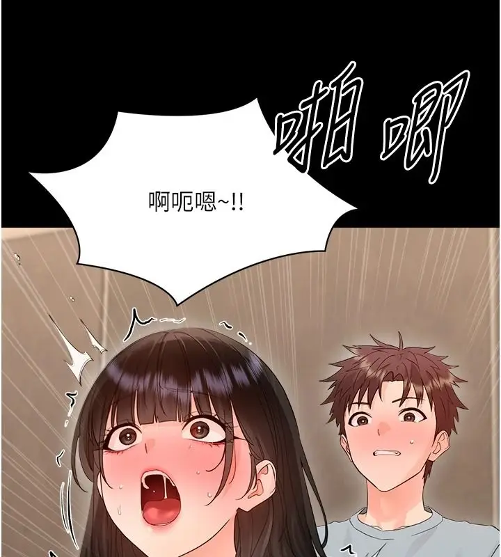 漫画《幼惑》第43话第56张图