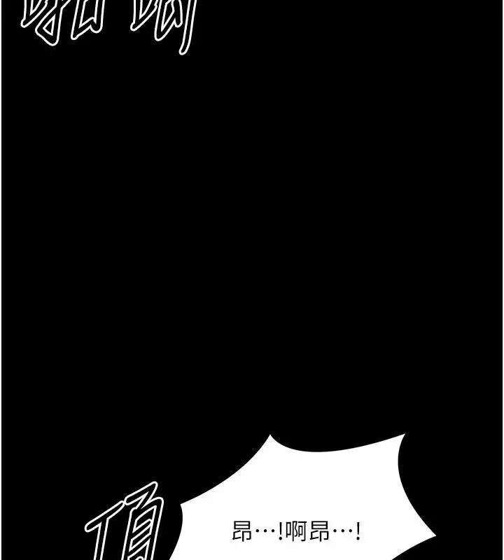 漫画《幼惑》第43话第58张图