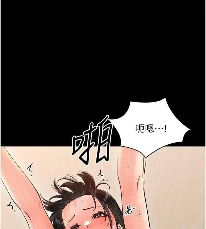 漫画《幼惑》第43话第66张图