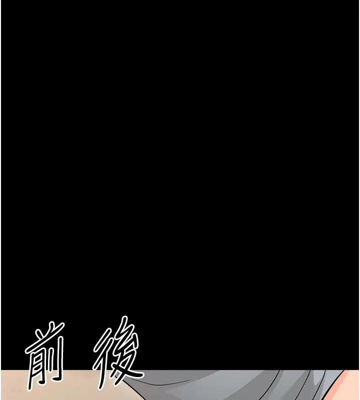 漫画《幼惑》第43话第70张图