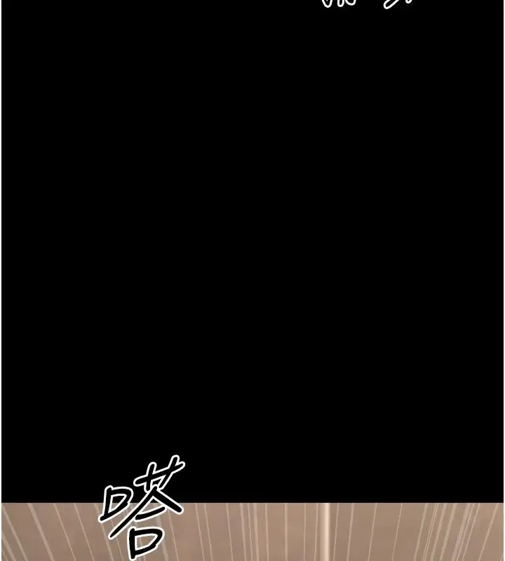 漫画《幼惑》第43话第72张图