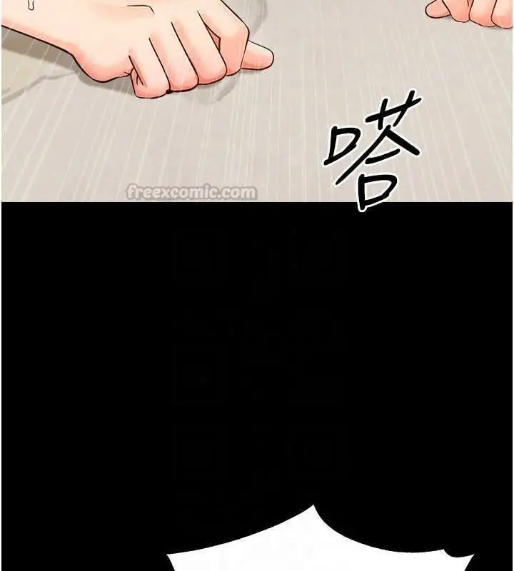 漫画《幼惑》第43话第75张图
