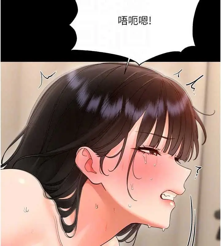 漫画《幼惑》第43话第76张图