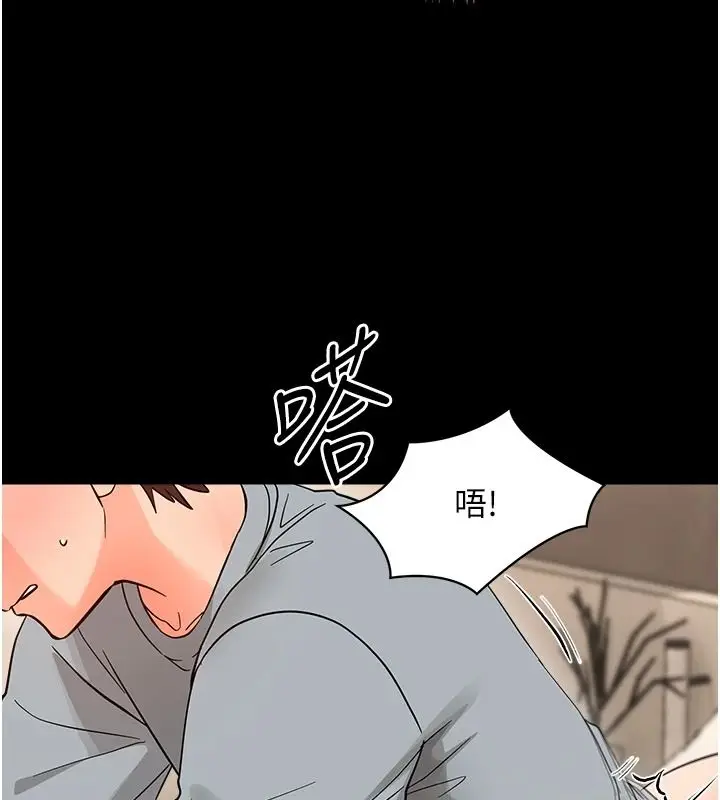 漫画《幼惑》第43话第78张图
