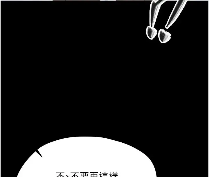 漫画《幼惑》第43话第8张图