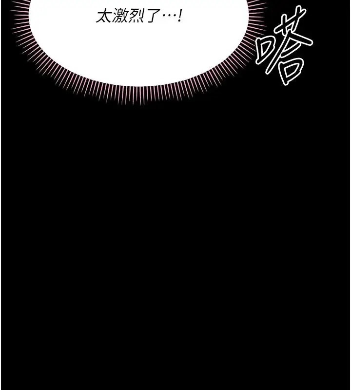 漫画《幼惑》第43话第80张图
