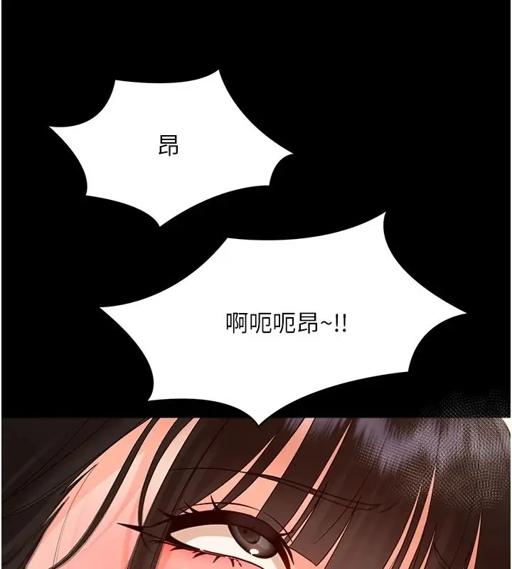 漫画《幼惑》第43话第84张图