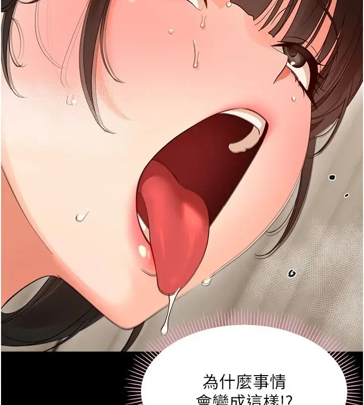漫画《幼惑》第43话第85张图