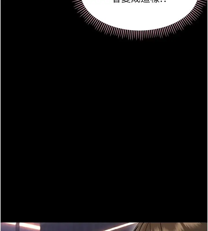 漫画《幼惑》第43话第86张图