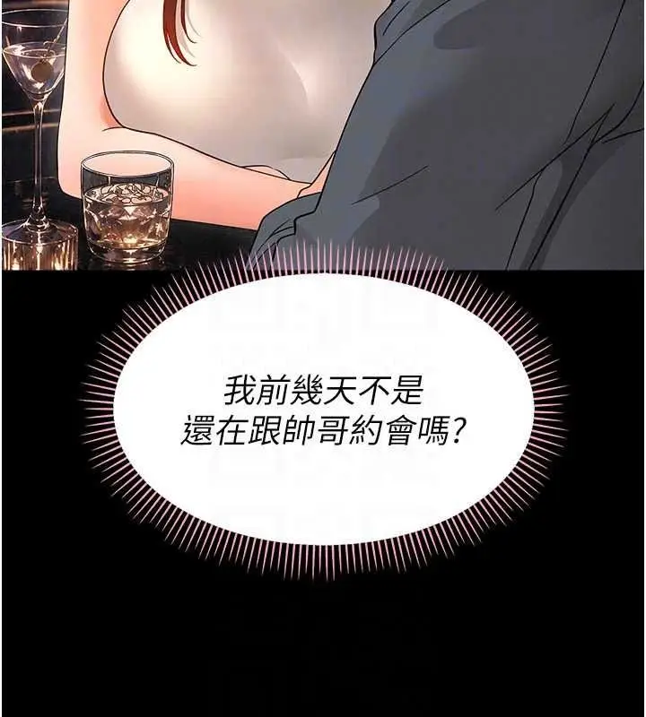 漫画《幼惑》第43话第88张图