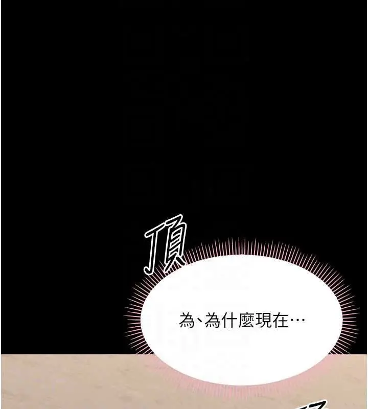 漫画《幼惑》第43话第89张图