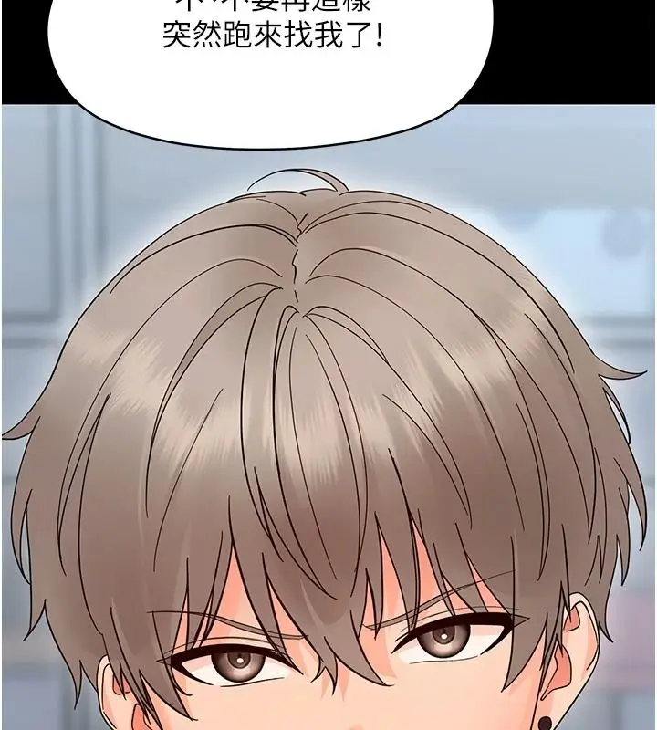 漫画《幼惑》第43话第9张图