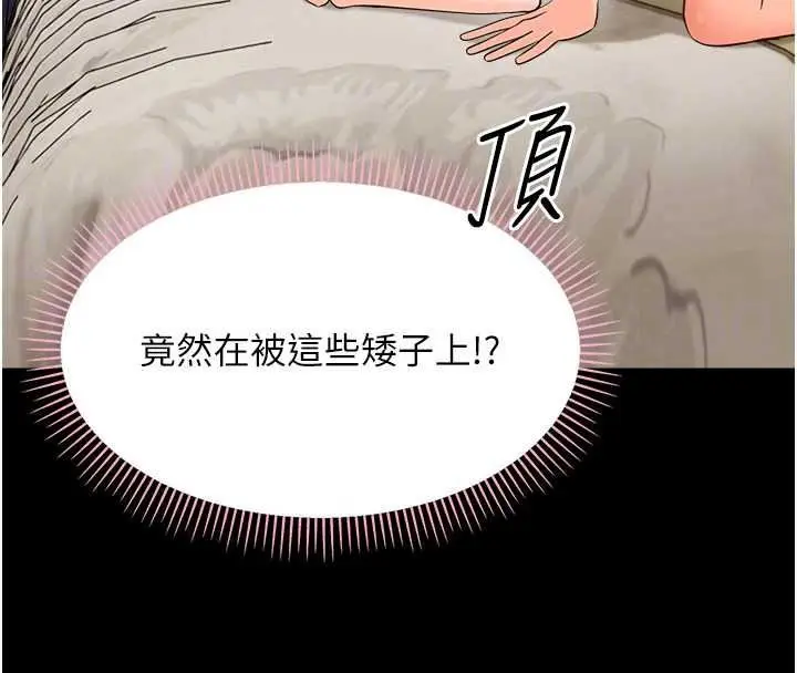漫画《幼惑》第43话第91张图