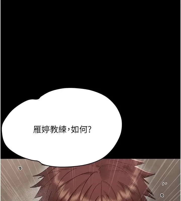 漫画《幼惑》第43话第92张图