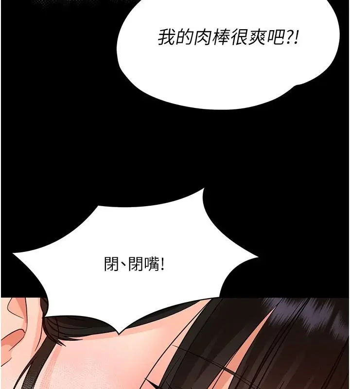漫画《幼惑》第43话第94张图