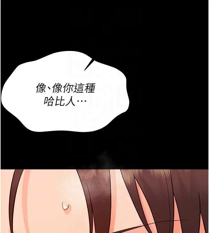 漫画《幼惑》第43话第98张图