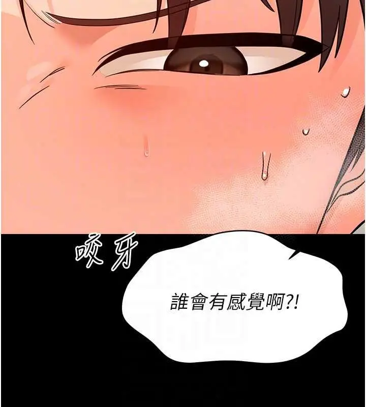 漫画《幼惑》第43话第99张图