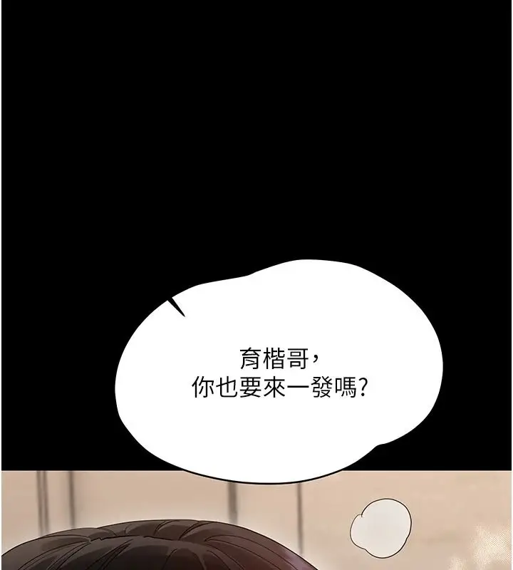 漫画《幼惑》第44话第1张图