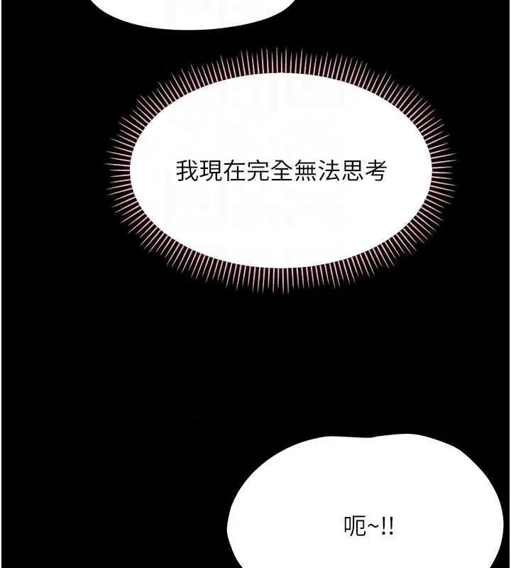 漫画《幼惑》第44话第103张图