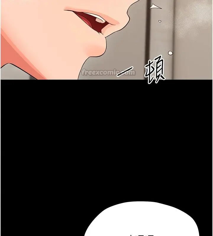漫画《幼惑》第44话第105张图
