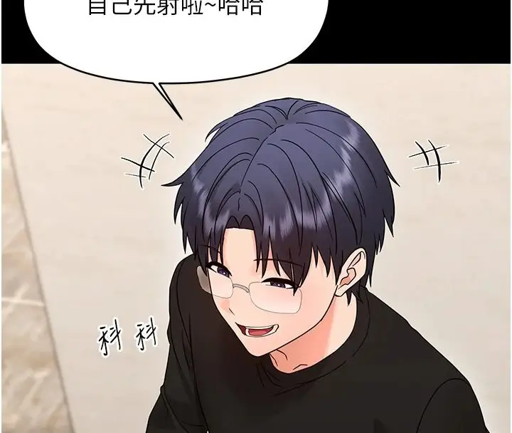 漫画《幼惑》第44话第108张图