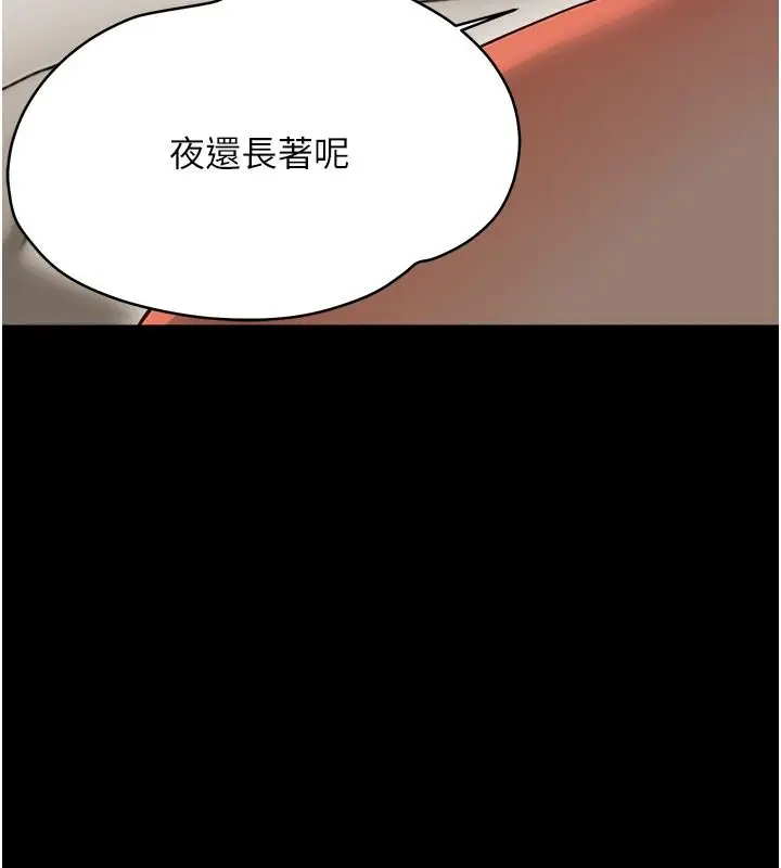 漫画《幼惑》第44话第11张图