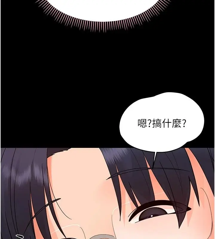 漫画《幼惑》第44话第110张图