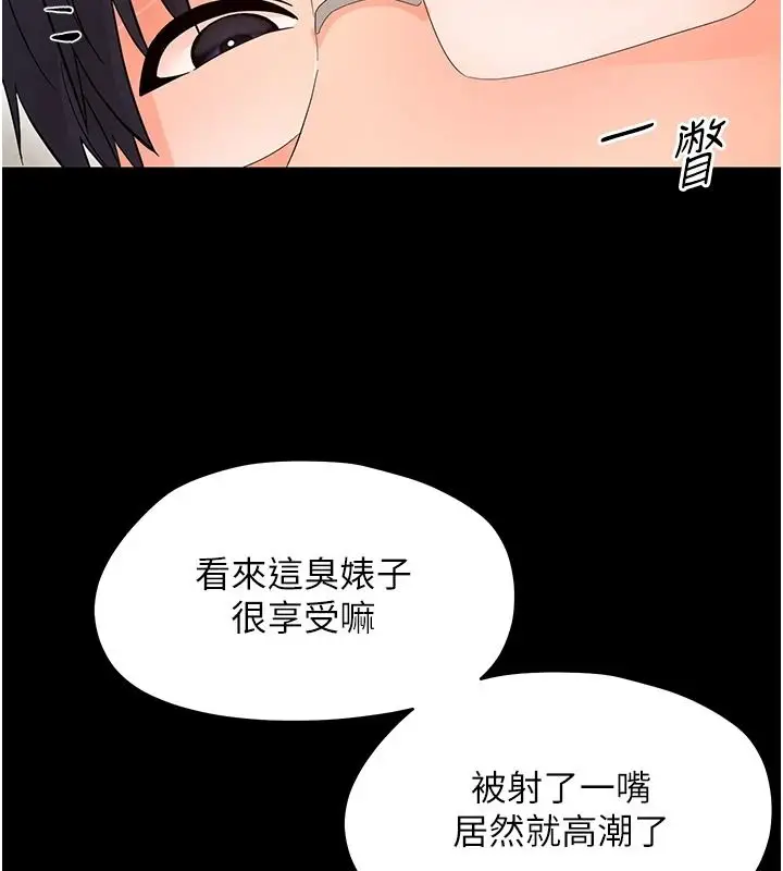 漫画《幼惑》第44话第111张图