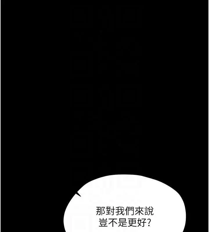 漫画《幼惑》第44话第115张图